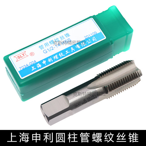 申利管螺纹丝锥 英制螺纹直管机用丝锥 G1/8 G1/4 G3/8 G1/2 - G2