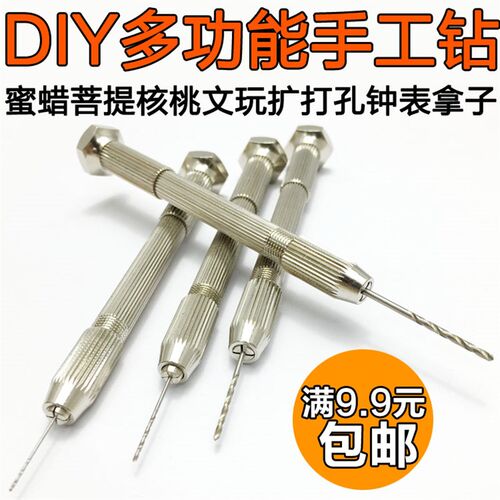 手捻钻手动打孔琥珀千眼金刚菩提核桃手工钻眼工具文玩钻孔扩孔器
