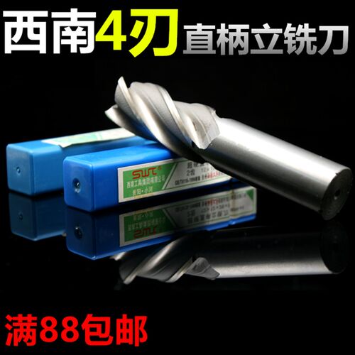 西南SWT4F超硬直柄白钢立铣刀西南铣刀直柄锣刀2.0-50mm四齿四刃