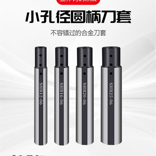 数控车床刀套内孔导套减径套变径抗震加长小镗刀小径刀杆转换刀座