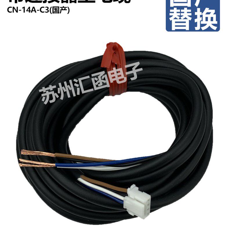 压力传感器DP101/102连接线CN-14A-C2/CN-14A-C3/CN-14A-C5/-C1