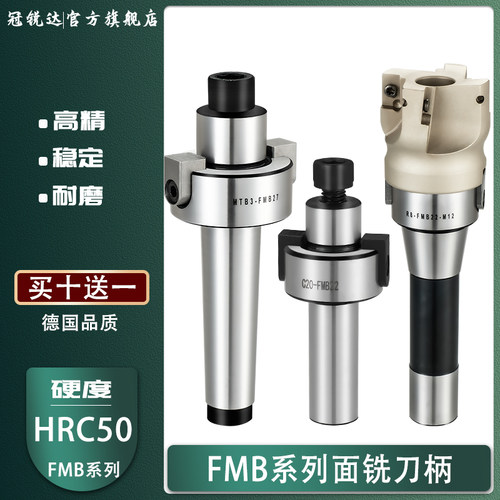 FMB刀柄炮塔R8 C20 C25 C32 MT2 M3 MT4-FMB22 27 32莫式铣面刀杆