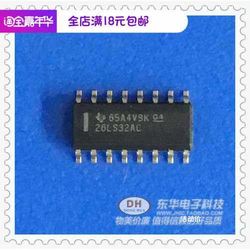 芯片AM26LS32AC SOP16原装现货四路差动线路接收器IC芯片配单配套