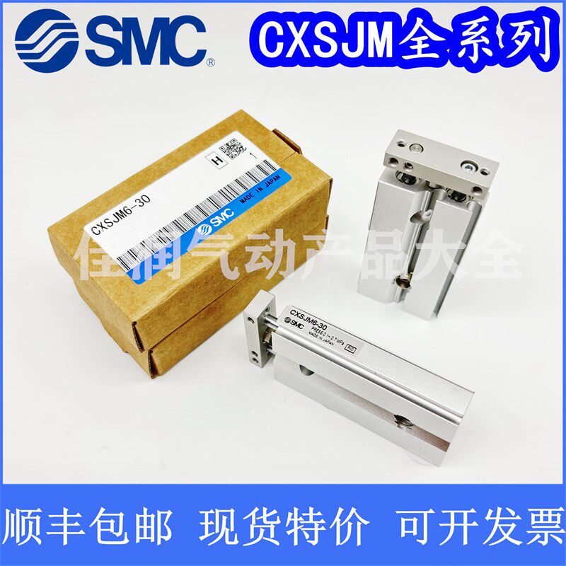 SMC气缸CXSJM6/CXSJM10/CXSJM15/CXSJM20/CXSJM25/CXSJM32-10/20 - 实物图