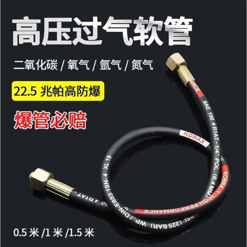 德国进口二氧化碳氧气氩气瓶高压过气管大瓶转小瓶充气过桥高压软