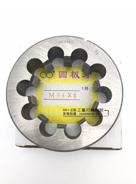 圆板牙M46M47M48M49M50M52M54M55M56M57M58M59*1*1.5*2*3*4*5