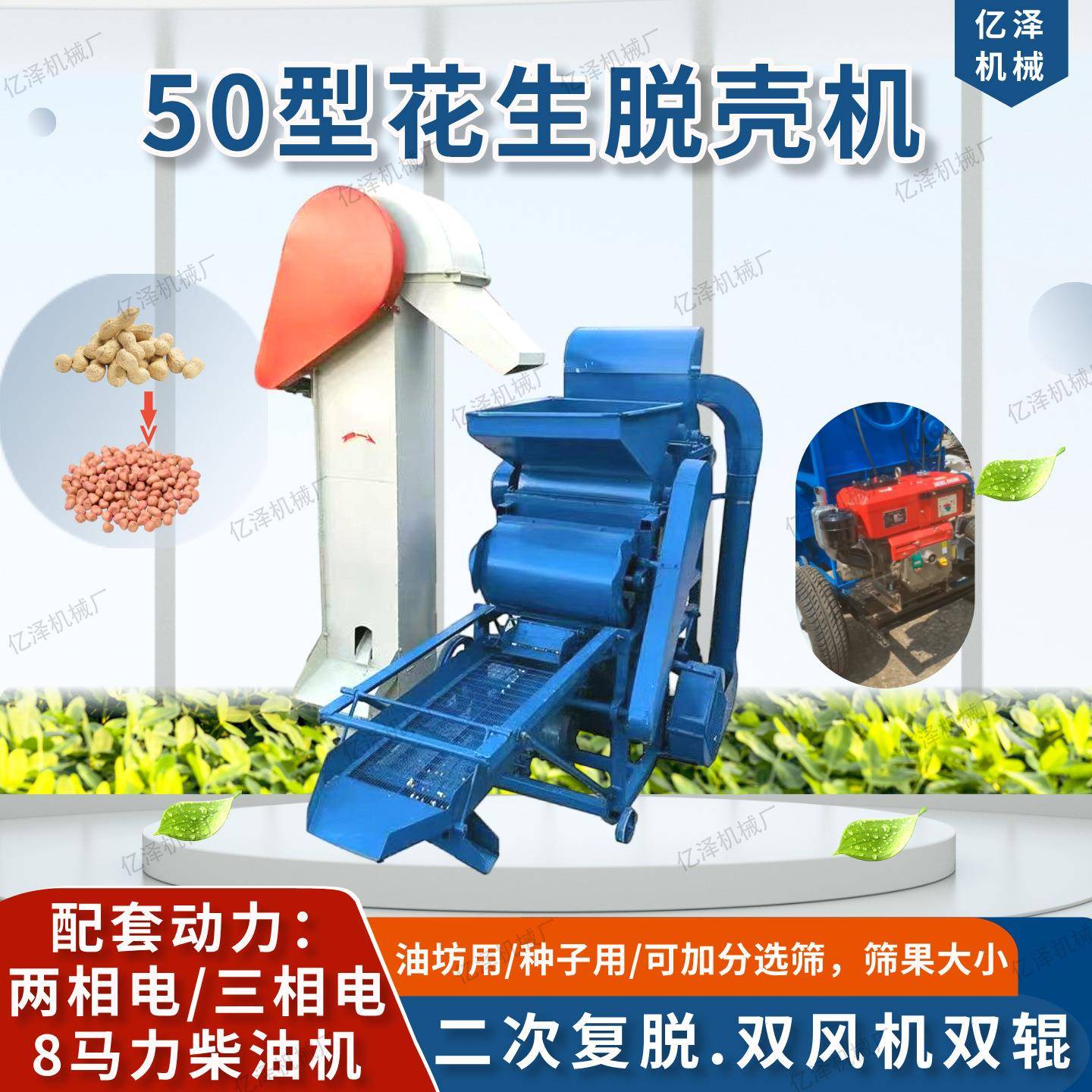 50型花生脱壳机河南山东油坊花生去皮机可改柴油机款长果种子脱壳