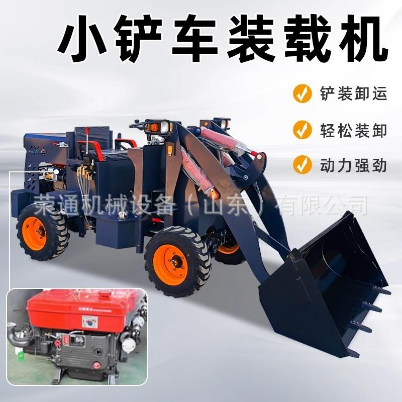 柴油四驱小铲车家用推土机建筑工程工地单缸养殖场用小型装载机