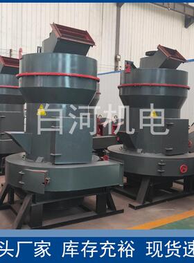 氢氧化钙3R65雷蒙磨铝矾土氧化铁红磨粉机铝矿石铁矿雷蒙磨粉机