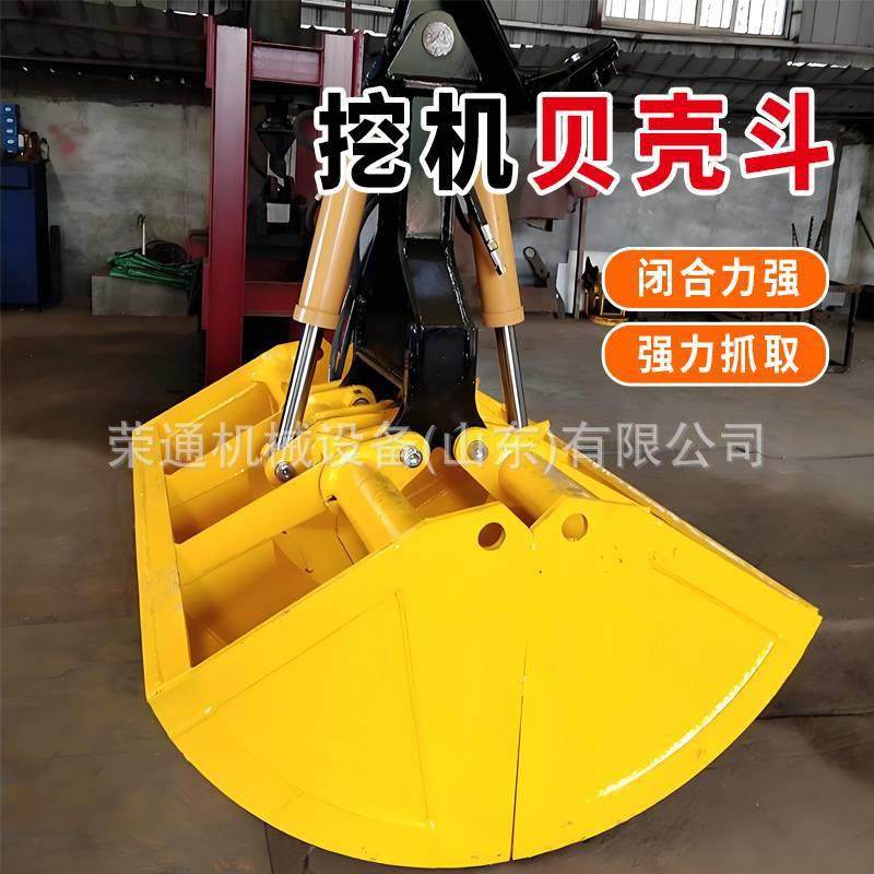 小型挖机贝壳斗装卸旋转挖掘机配件8-0吨勾机挖土机液压贝壳斗,搬运/仓储/物流设备,其他起重搬运设备,淘宝优惠券,粉丝福利购,淘宝优惠卷