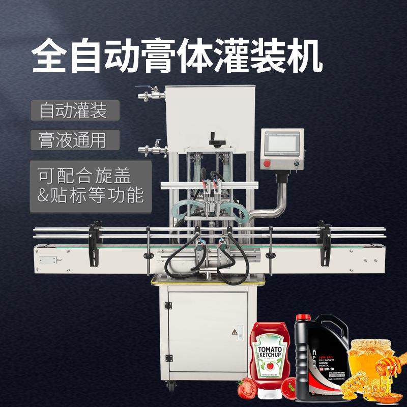 全自动实用高效率双喷头液体果汁酒水酱料牛奶食用油蜂蜜灌装机,清洗/食品/商业设备,其他食品加工设备,淘宝优惠券,粉丝福利购,淘宝优惠卷