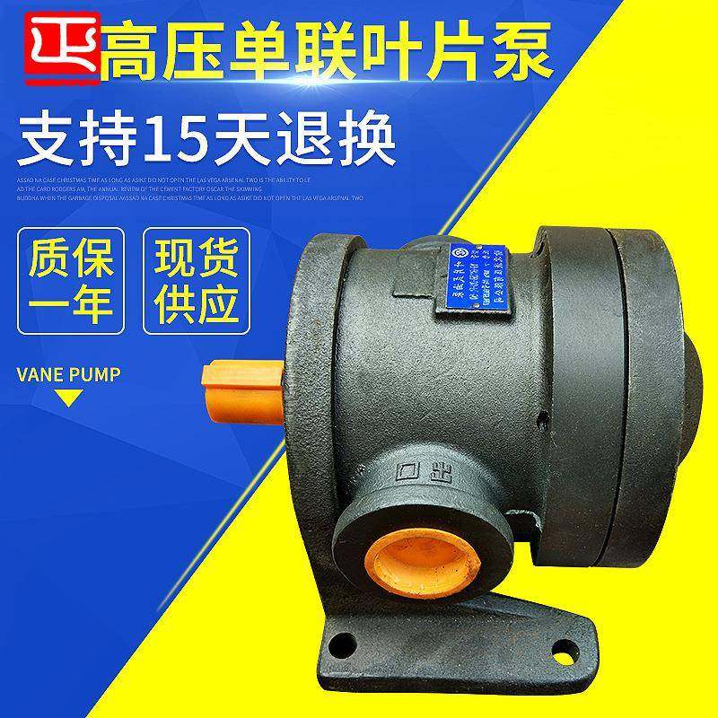 YB-b中高压泵叶片泵单泵叶片泵铸铁法兰YB-C中压单级叶片泵