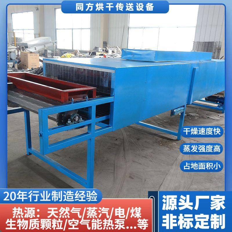 现货供应小型带式烘干机6m*1m工业金属喷烤漆链板干燥线源头厂家