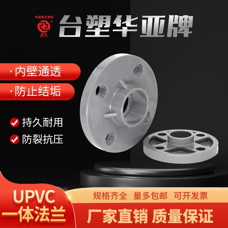 upvc灰色胶粘承插一体法兰呆法兰国标防腐10公斤法兰DN80100125
