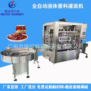 全自动榴莲酱灌装机果酱灌装机柳橙酱酱料灌装机