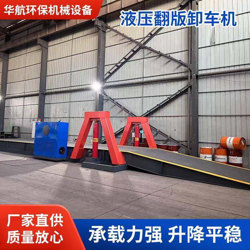 30吨100吨翻板卸车机煤炭粮食散料卸车机液压侧翻后翻卸货平台,畜牧/养殖物资,特种养殖设备,淘宝优惠券,粉丝福利购,淘宝优惠卷