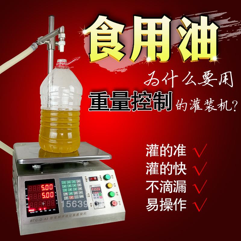 食用油灌装机变频自动定量润滑油抽油机菜籽花生香油大豆油灌油机