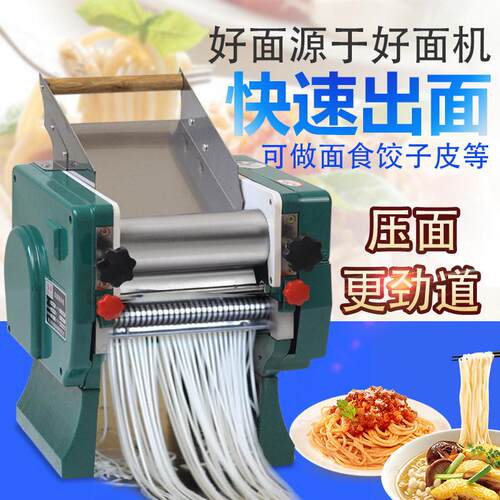 鲨鱼厂家直供台式电动压面机家用商用多功能压面条机
