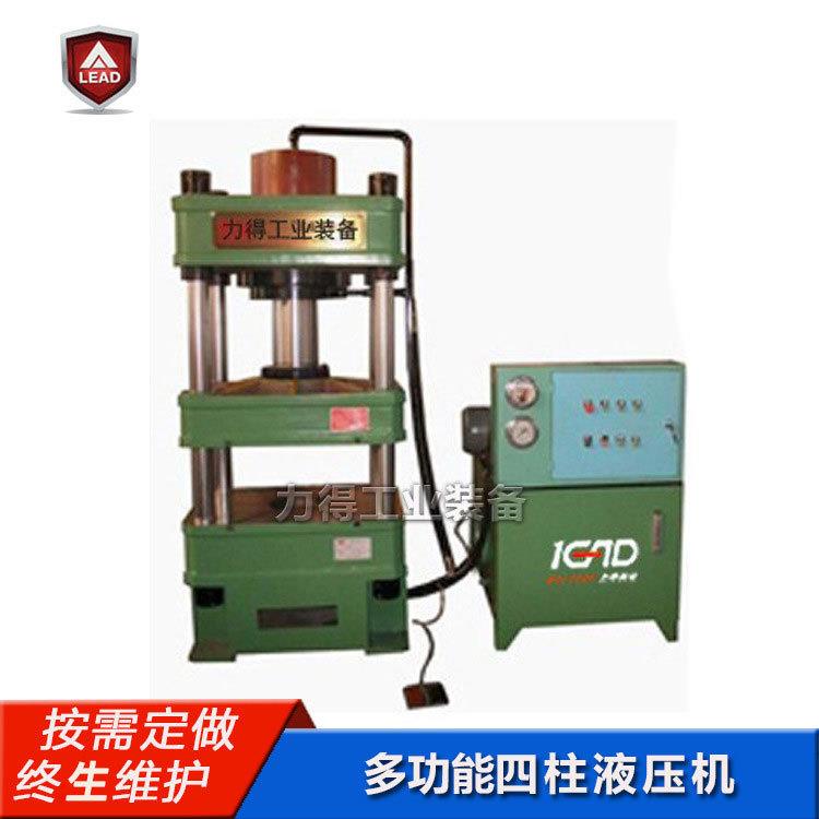 直供不锈钢拉伸机卫星锅盖压制成型液压机315T四柱油压机质保