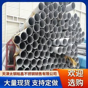 现货供应不锈钢无缝钢管304316L钢管工业级无缝圆管可切割零售