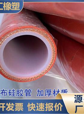 夹布硅胶管耐高压高温低压输水夹布蒸汽胶管外观有红色黄绿蓝