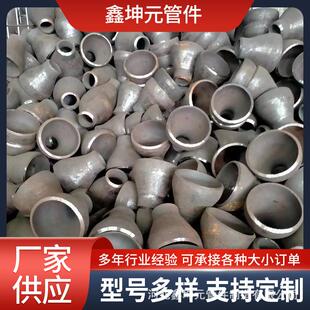 异径管碳钢焊接大小头对焊同心偏心冲压高压大小头异径管