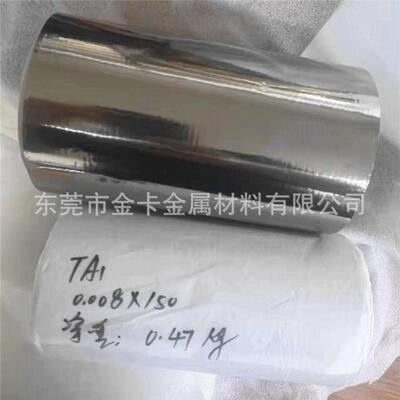 TA1超薄钛带钛合金带TA2钛箔0.01高纯度钛皮0.008mm可分条剪切