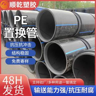 PE置换管非开挖修复短管城市管道修复pe短管供水管道修复