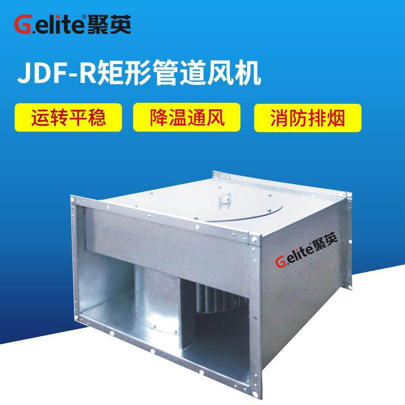 浙江JDF-R矩形管道风机,五金/工具,风机/鼓风机/通风机,淘宝优惠券,粉丝福利购,淘宝优惠卷