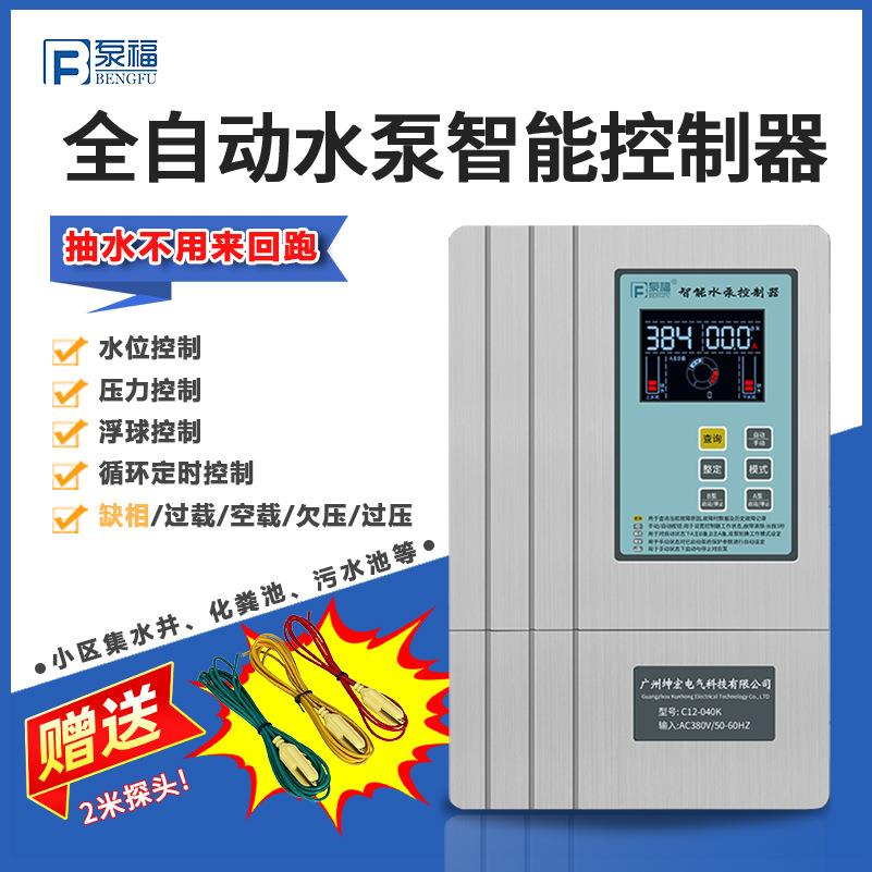 三相380V水泵智能控制器液位水位全自动抽水开关深井泵