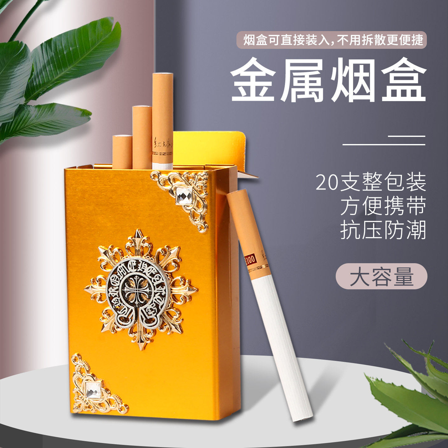 新款超薄铝合金滑盖细支烟盒20支装中支烟香盒软包烟壳套