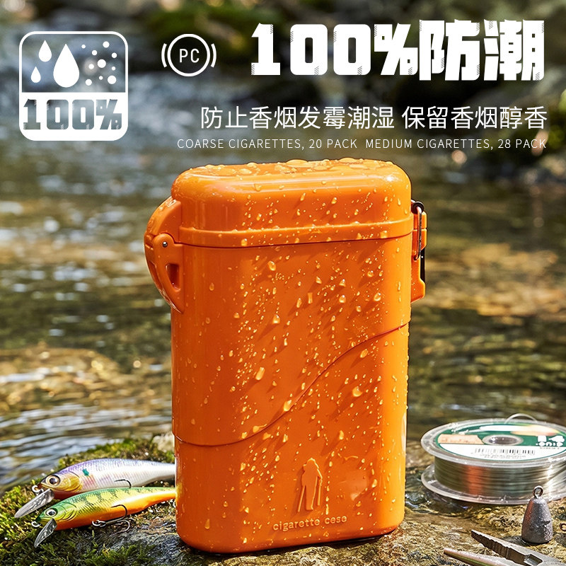 新款高档粗中细支通用密封防潮防雨烟盒抗压防摔耐用送男生礼物