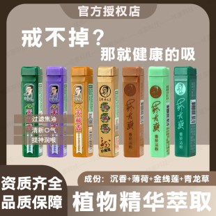 台湾菸友爽烟沾粉原装 天藏香鼻烟粉清凉薄荷 进口烟友爽粘粉正品