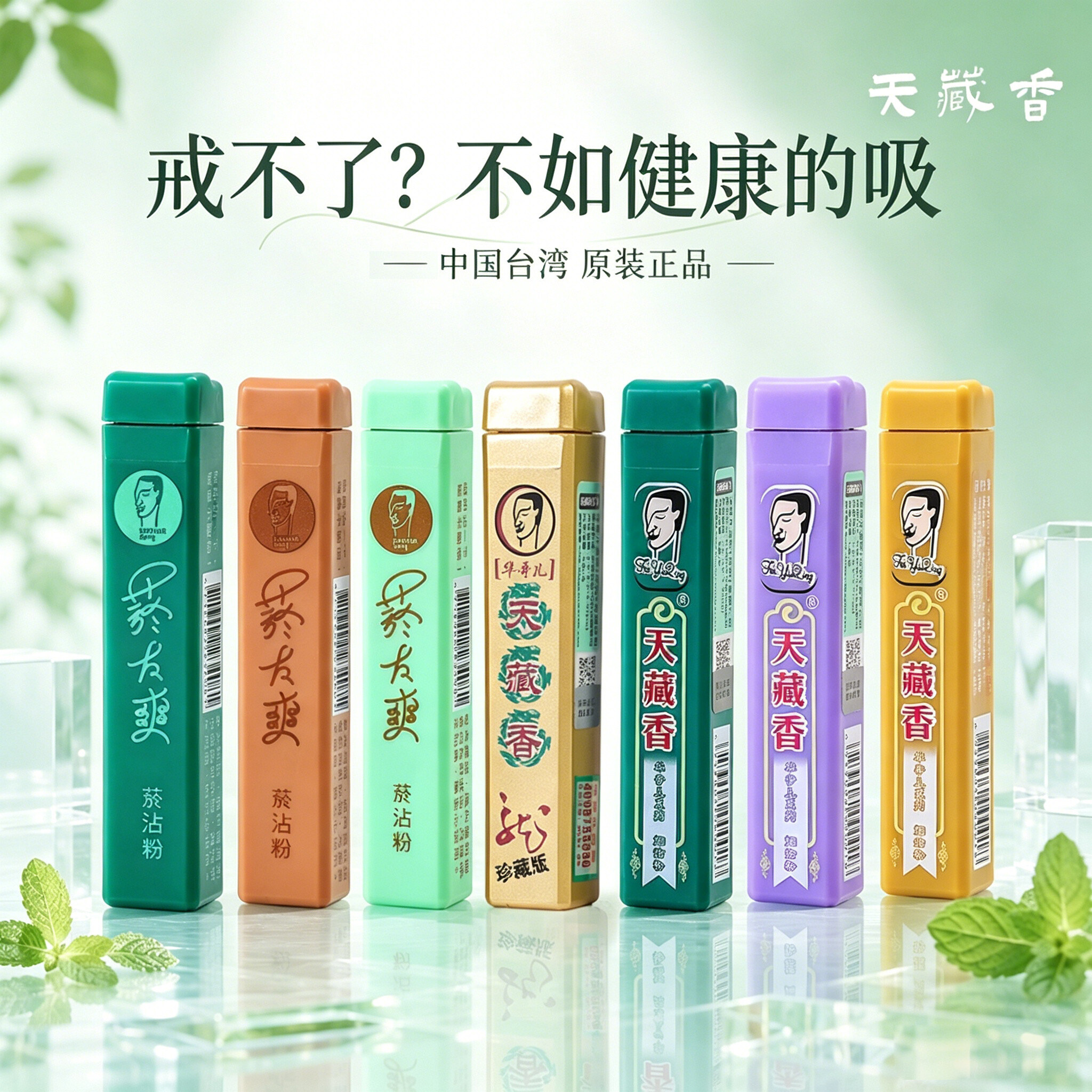 台湾菸友爽烟沾粉烟友爽粘粉正品天藏香鼻烟粉清凉薄荷提神润喉
