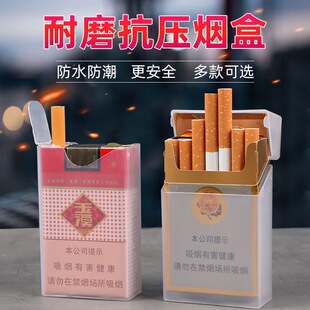 软包翻盖塑料烟壳套2025新款 加厚抗压20支装 专用便携式 烟盒套男士