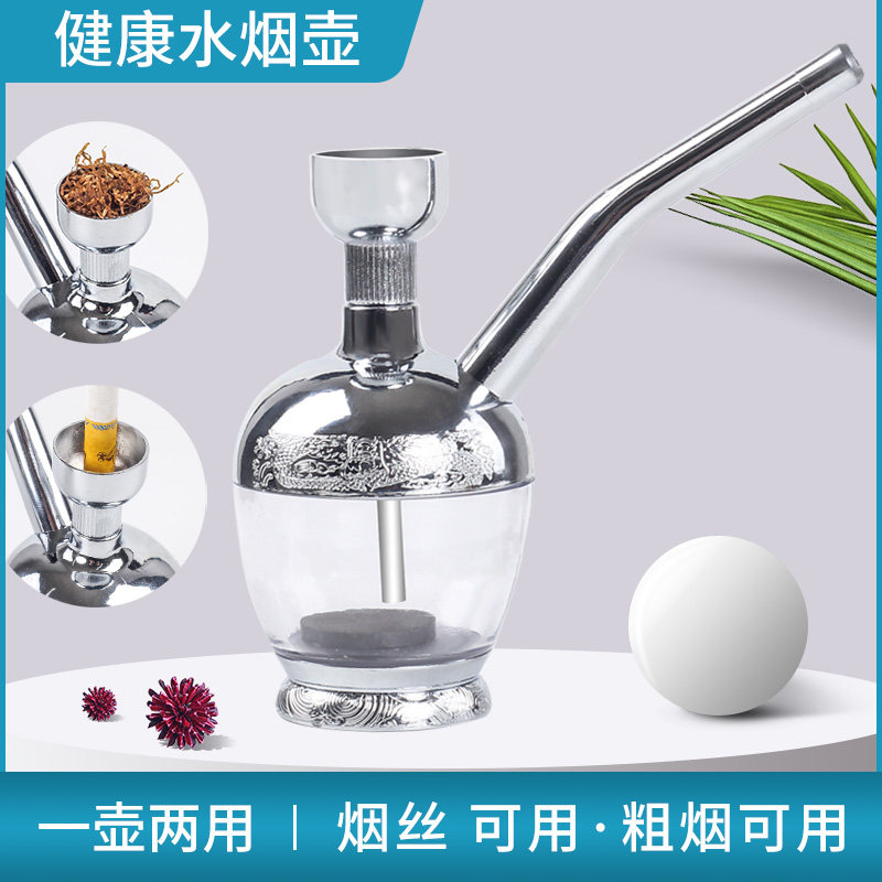 水烟壶全套烟丝卷烟两用水烟斗便携男士双重过滤器可拆卸循环清洗