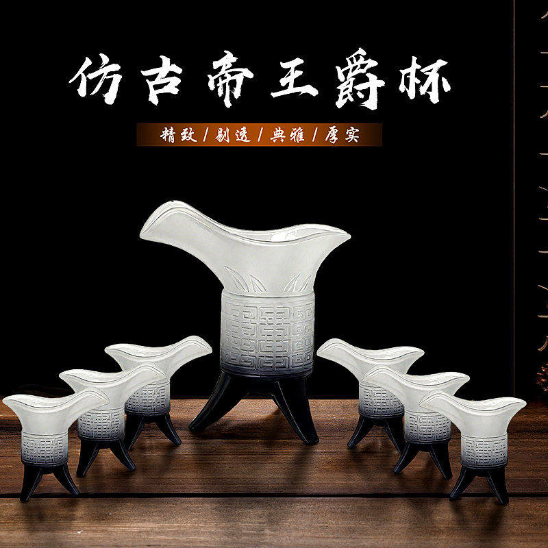 【是关中王来了】仿古帝王爵杯图片