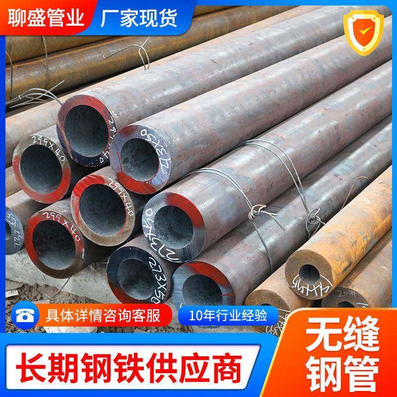 Q355D无缝钢管35crmo无缝钢管机械加工用无缝管45#厚壁无缝钢管