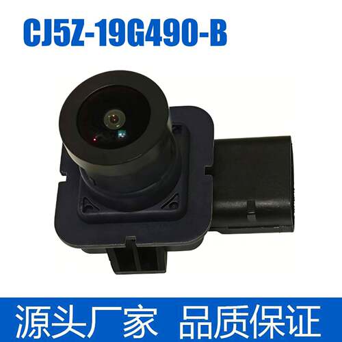 CJ5Z-19G490-B倒车摄像头适用于福特Escape2013年车型