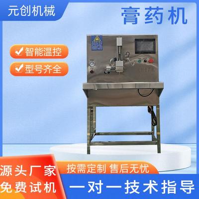 免费试机热熔胶加香油黑膏药滴注机自动家用温控智能黑膏药机