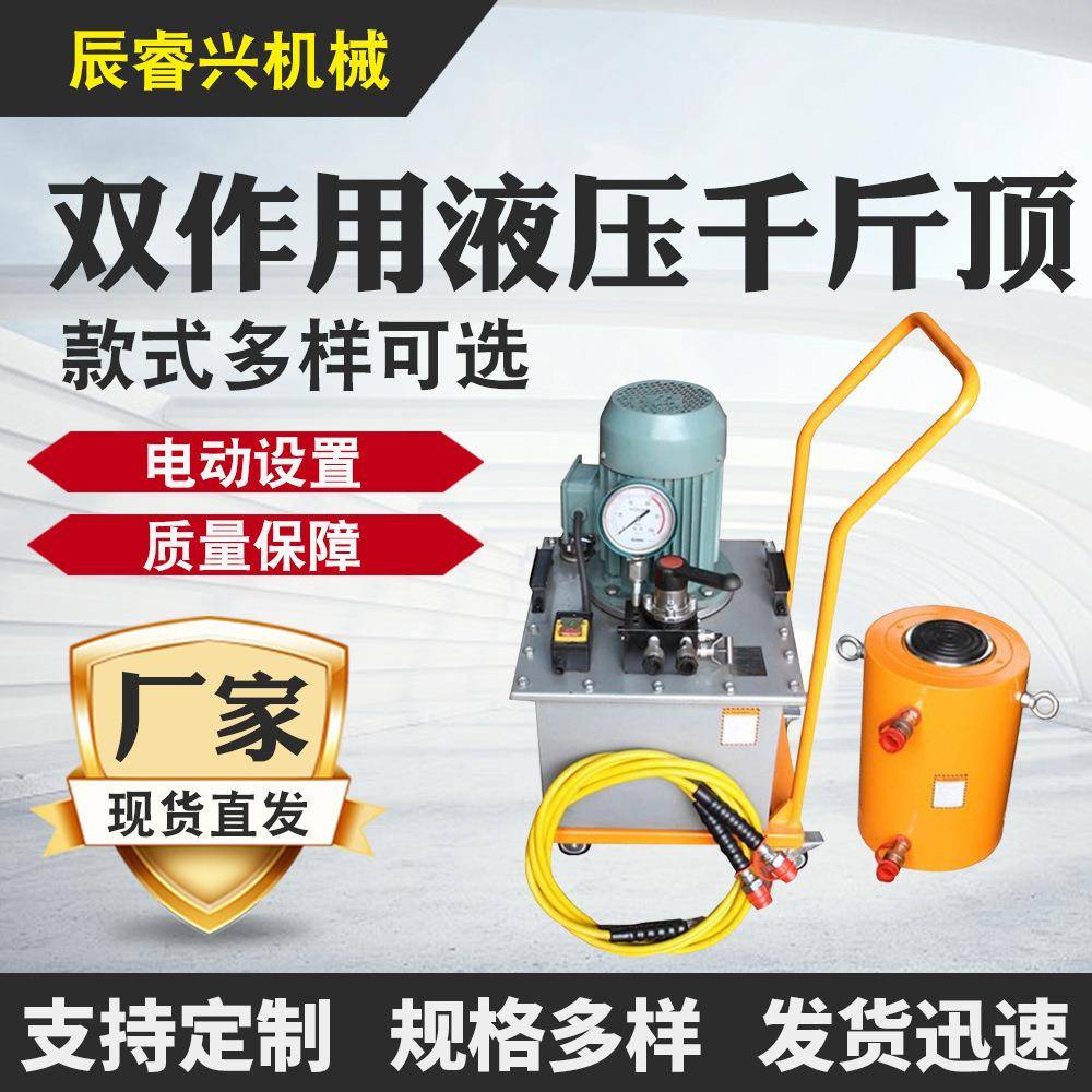 电动液压千斤顶便携式车载千斤顶配件可移动双向电动泵