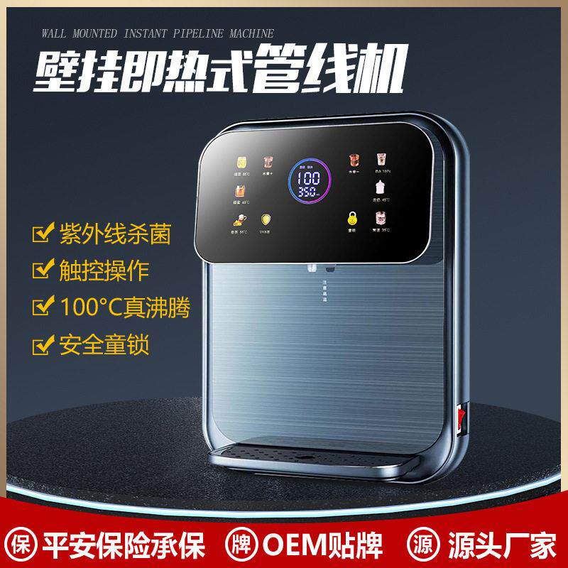 3秒速热温热管线机触控可调温调水量UV挂壁式即热饮水机UV杀菌