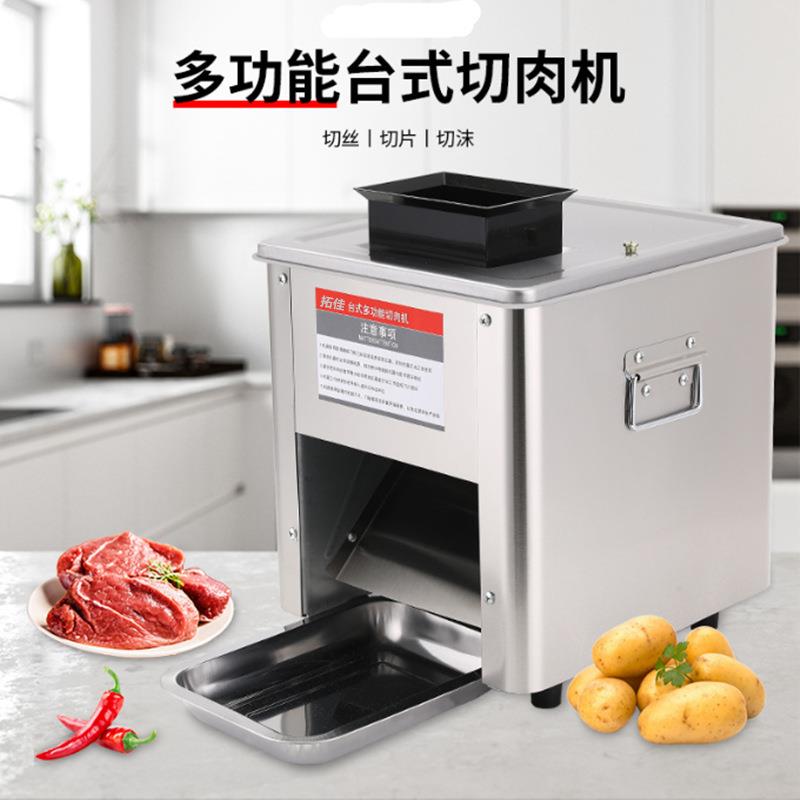 严选鲜肉食品切片机全自动加工商用切肉机不锈钢小型电动绞肉机