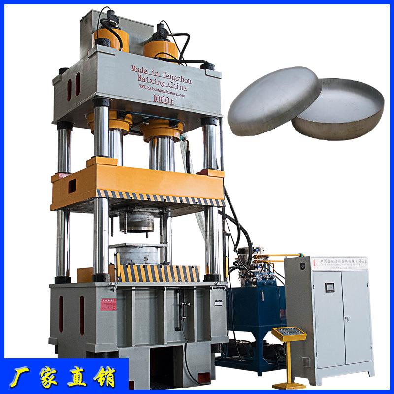 滕州液压机厂家销售1000吨封头拉伸机一次拉伸切边成型油压机