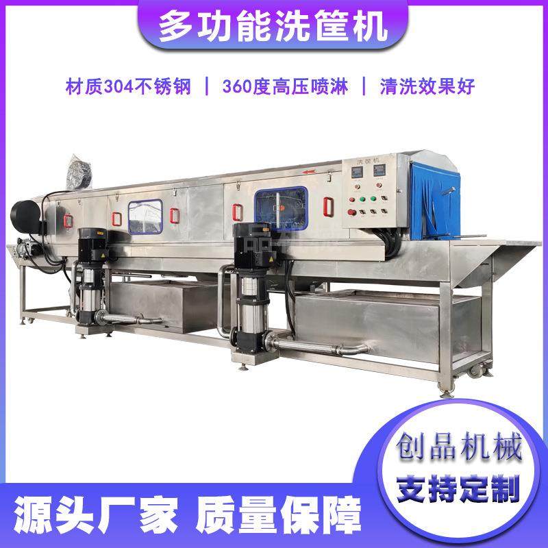 源头厂家销售周转框清洗风干机饭桶餐盘去污清洗机,清洗/食品/商业设备,其他食品加工设备,淘宝优惠券,粉丝福利购,淘宝优惠卷