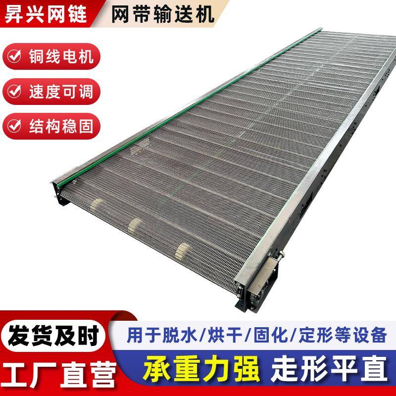 网链传送机木片筛土机树根粉碎筛选排屑机小型移动式网带输送机