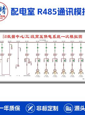 高低压配电室R458通讯模拟屏地铁车站医院商场调度室马赛克模拟盘