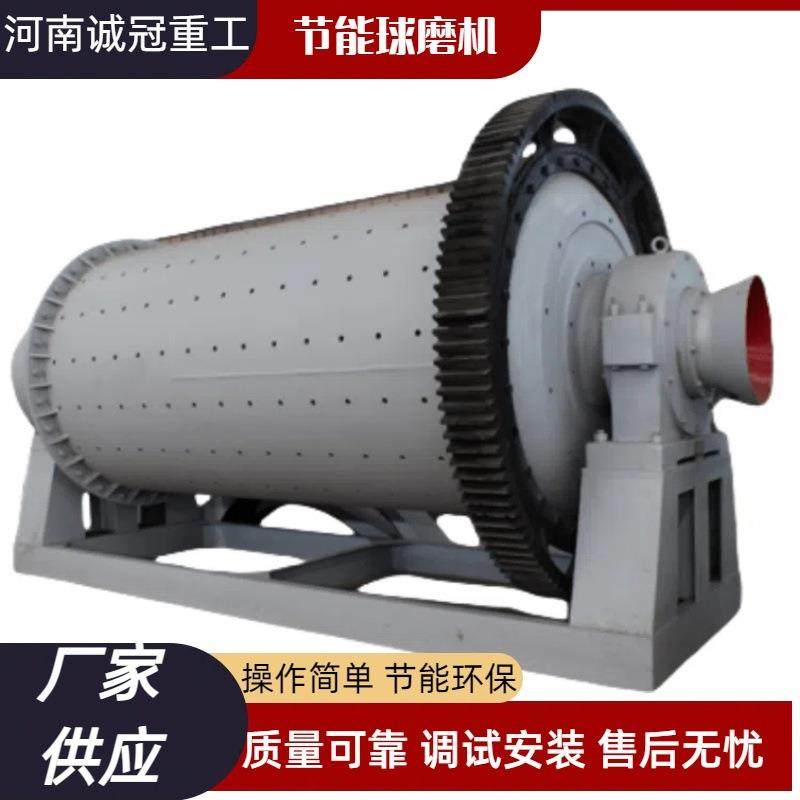 钢球球磨机连续进出料滚筒磨粉机1.5x4.5米1.5x3米时产9吨
