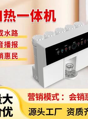 单出水集成水路板反渗透加热壁挂一体机三水机净水器免费拿样