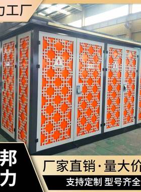 ZBW15-35KV/0.4-500KVA欧式变电站新能源汽车充电桩箱变